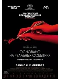 Фильмы и сериалы На реальных событиях смотреть онлайн в HD качестве на Лордфильм