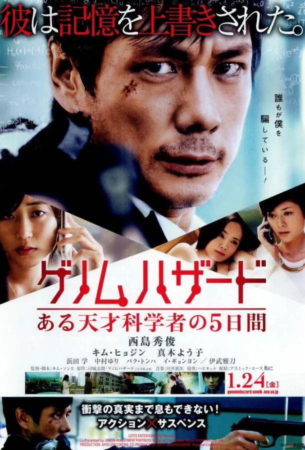 Геном опасности 2013 смотреть фильм онлайн бесплатно