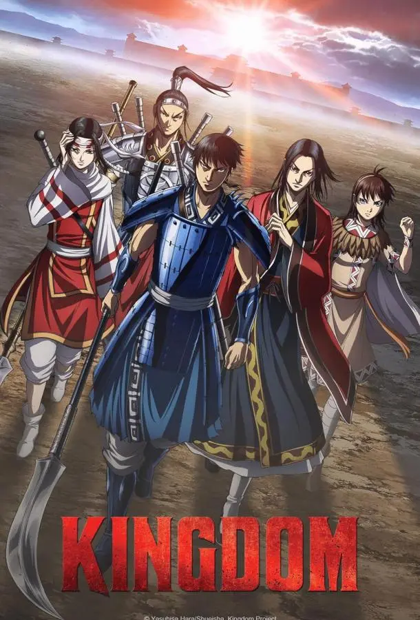 Королевство / Царство 1 сезон, 1 серии смотреть аниме-сериал онлайн