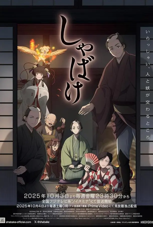 Мирские стремления 1 сезон, 1-11,12,13 серии смотреть аниме-сериал онлайн