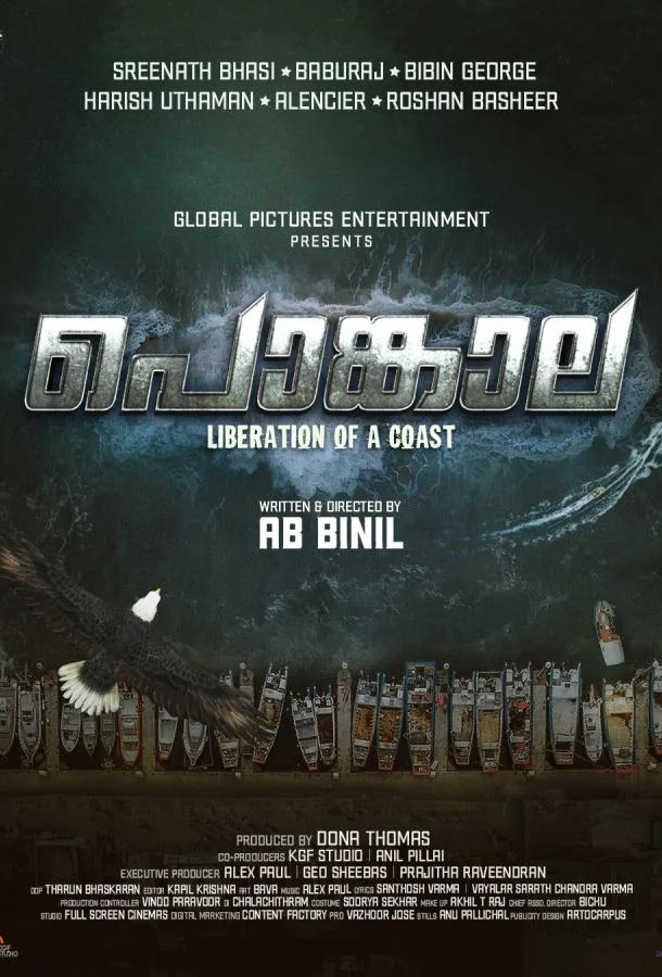 Подношение 2025 смотреть фильм онлайн бесплатно