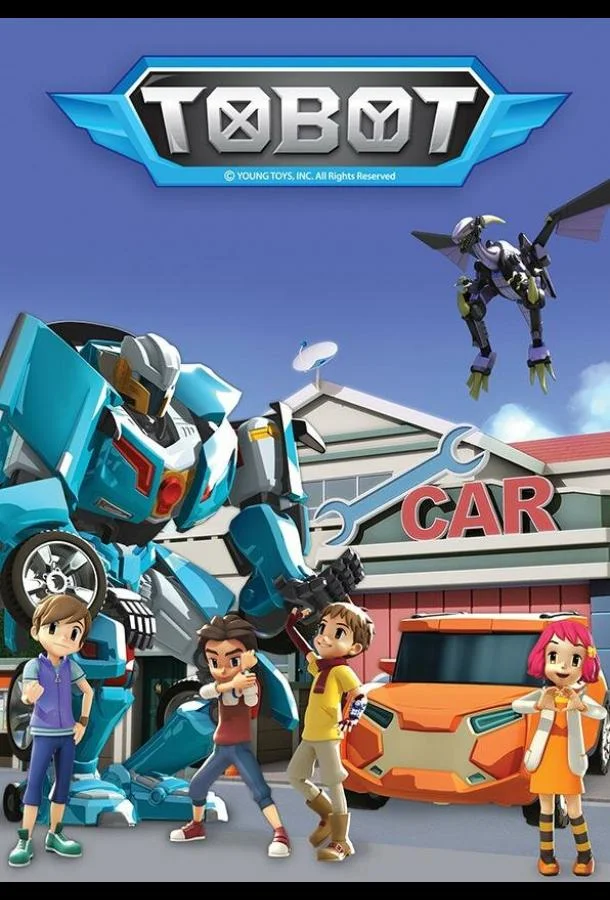 Тобот 1-4 сезон, 1-20,21,22 серии смотреть мультсериал онлайн