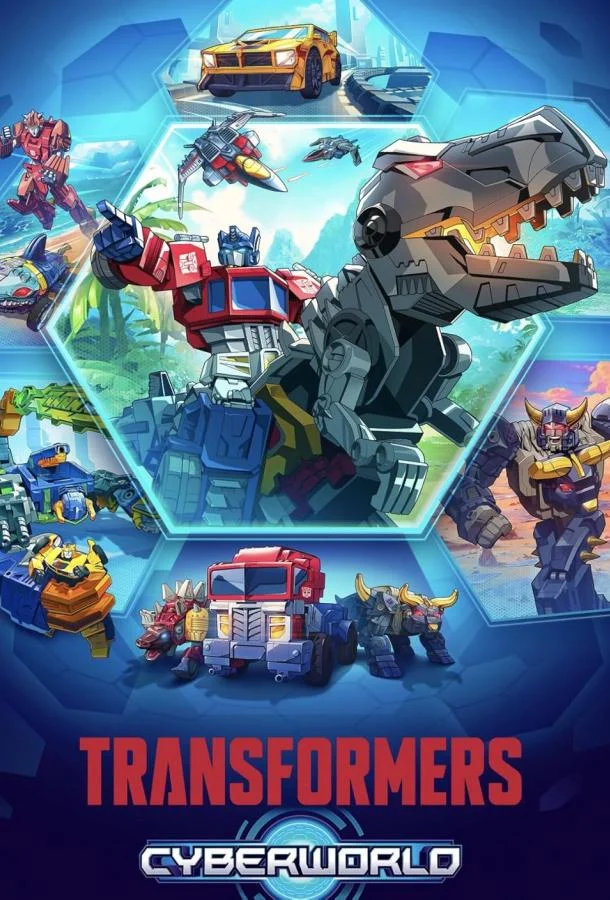 Трансформеры: Кибермир 1 сезон, 1-18,19,20 серии смотреть мультсериал онлайн