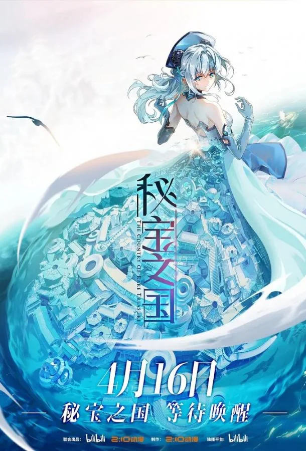 Страна таинственных сокровищ 1 сезон, 1-8,9,10 серии смотреть мультсериал онлайн