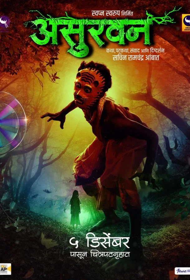 Асурван 2025 смотреть фильм онлайн бесплатно