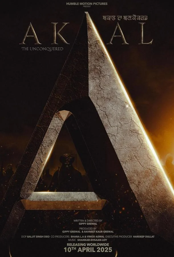 Акаал 2025 смотреть фильм онлайн бесплатно