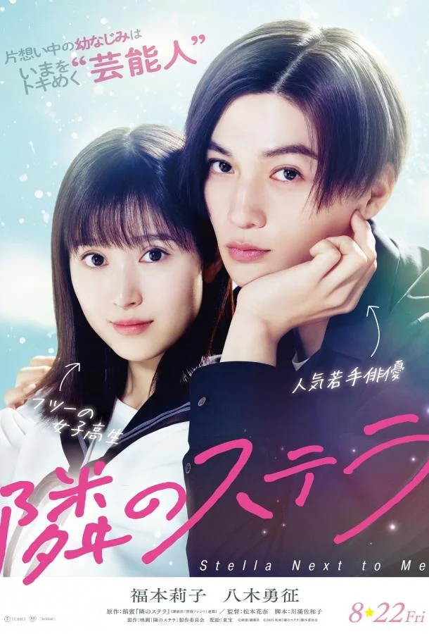 Звезда по Cоседству 2025 смотреть фильм онлайн бесплатно